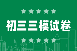 2025年陕西省初三三模物理试卷及答案