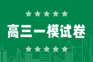 2025年陕西省高三一模语文试卷及答案