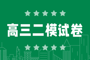 2024重庆市二模高三试卷及答案（全科）